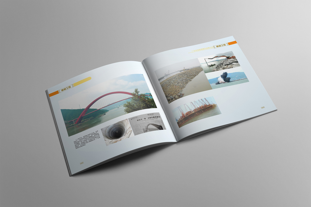 地质五地宣传册设计,地质画册,画册样本设计