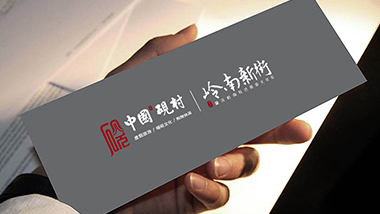 岭南新街 岭南新街