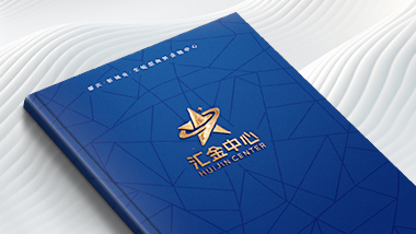 汇金中心地产楼书设计 汇金中心地产楼书设计