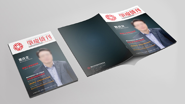 肇庆侨联会刊样稿设计 肇庆侨联会刊样稿设计