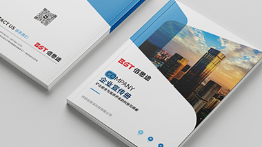 科技公司宣传册 科技公司宣传册