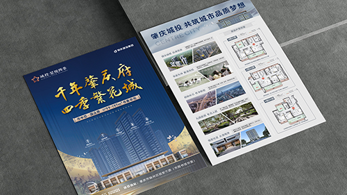 地产类宣传单页设计 地产类宣传单页设计