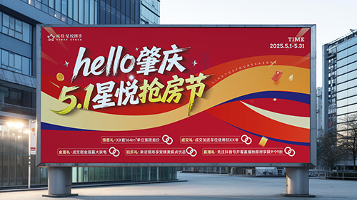 地产广告设计 地产广告设计